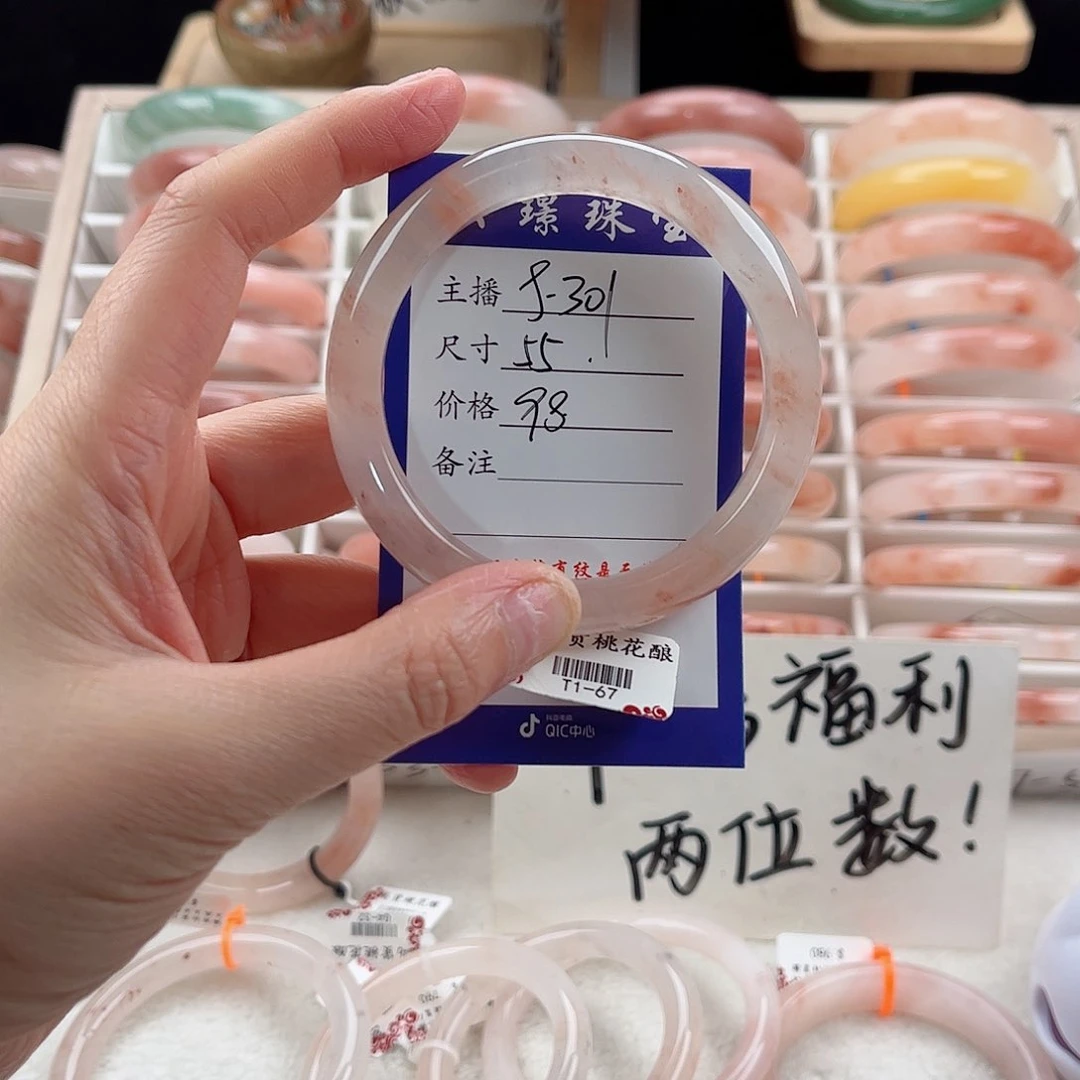 未镶嵌手镯石英质玉