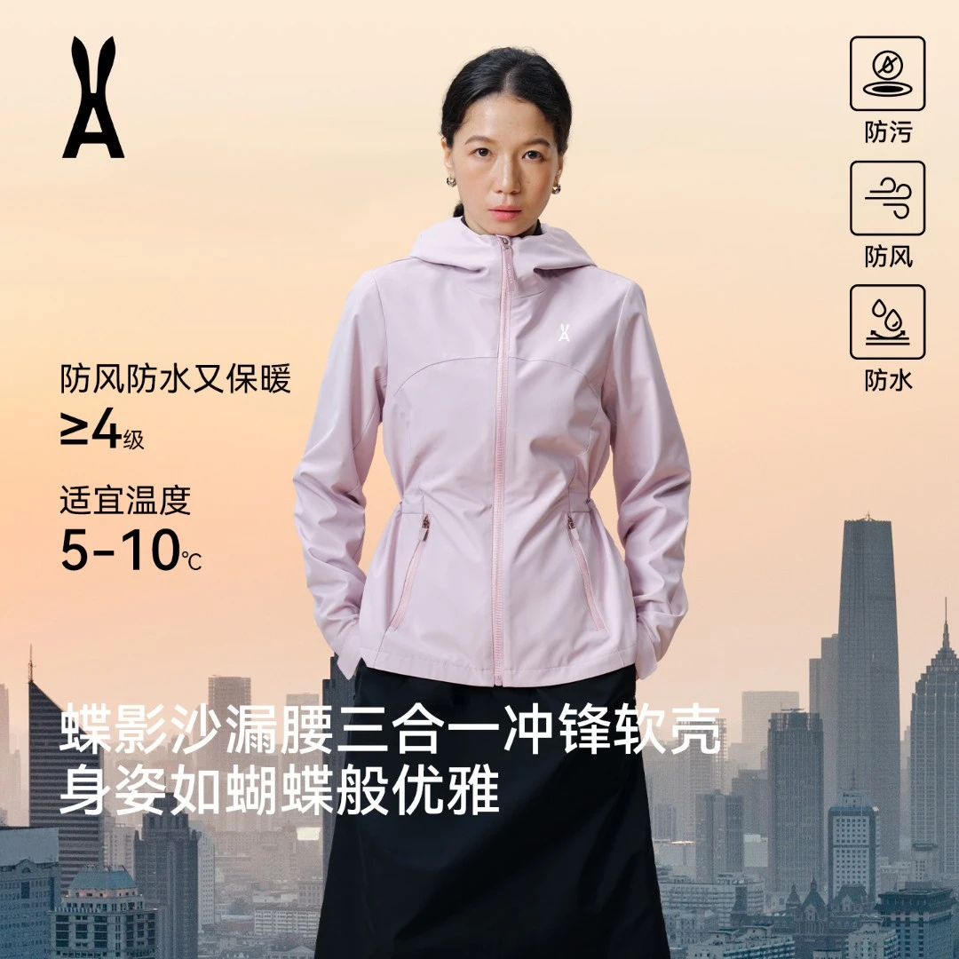 anodeto蝶影沙漏腰冲锋软壳【连帽三合一】勾勒身体曲线｜轻暖不臃肿