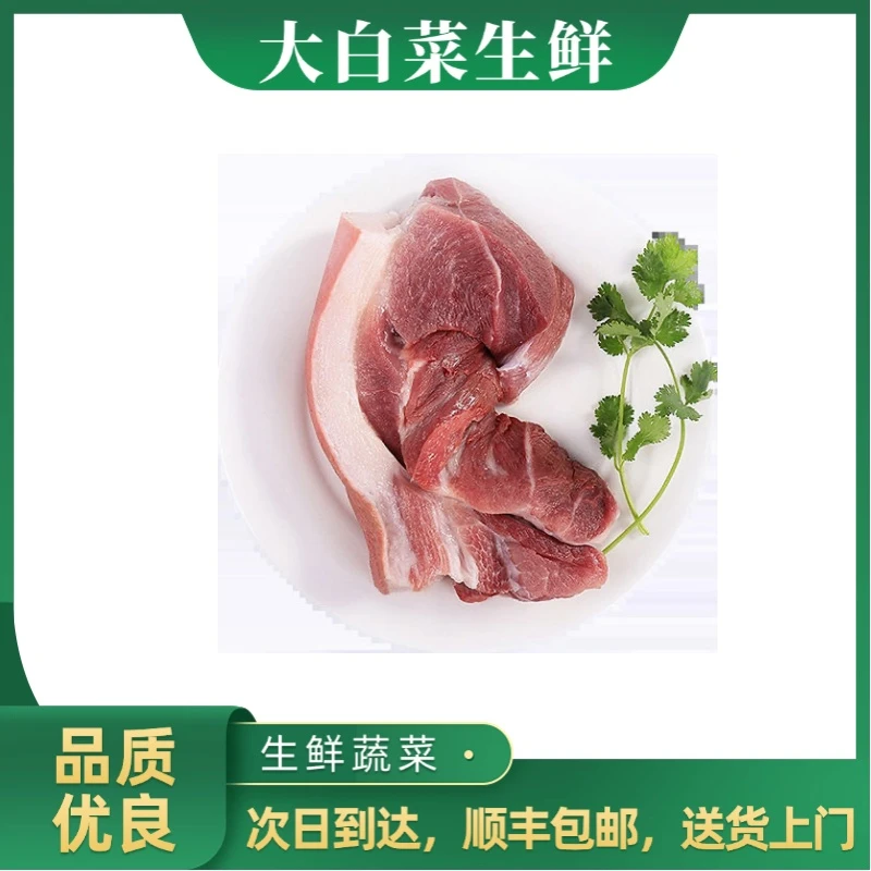 去皮前肘肉 300g±20g