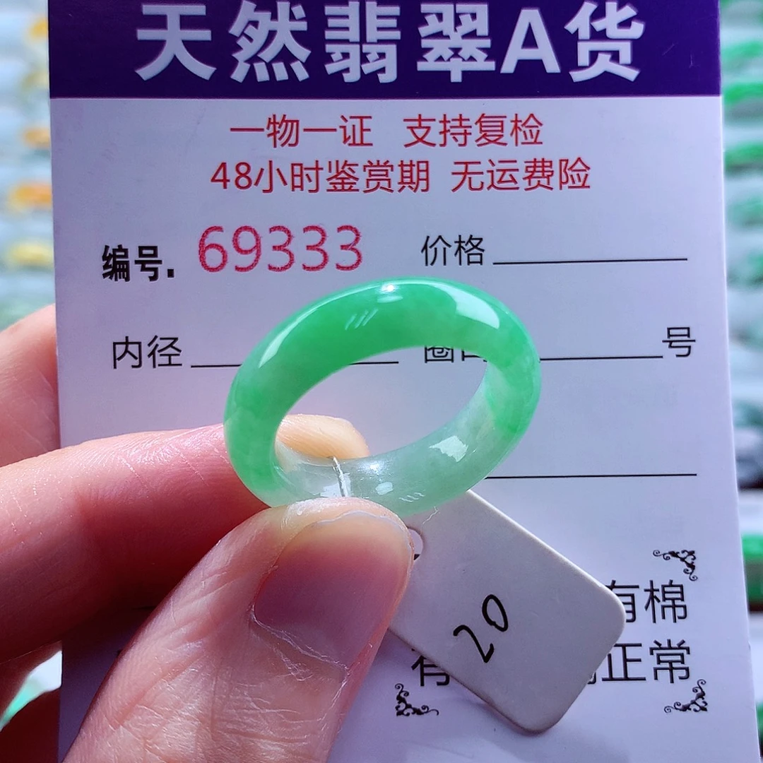 未镶嵌戒指翡翠翡翠