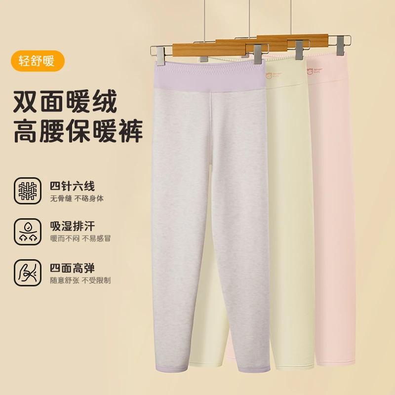 亲肤柔软儿童保暖裤秋冬新款内穿保暖加绒加厚可打底高腰保暖长裤
