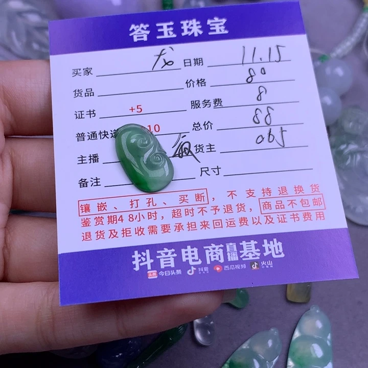 未镶嵌挂件翡翠龙*