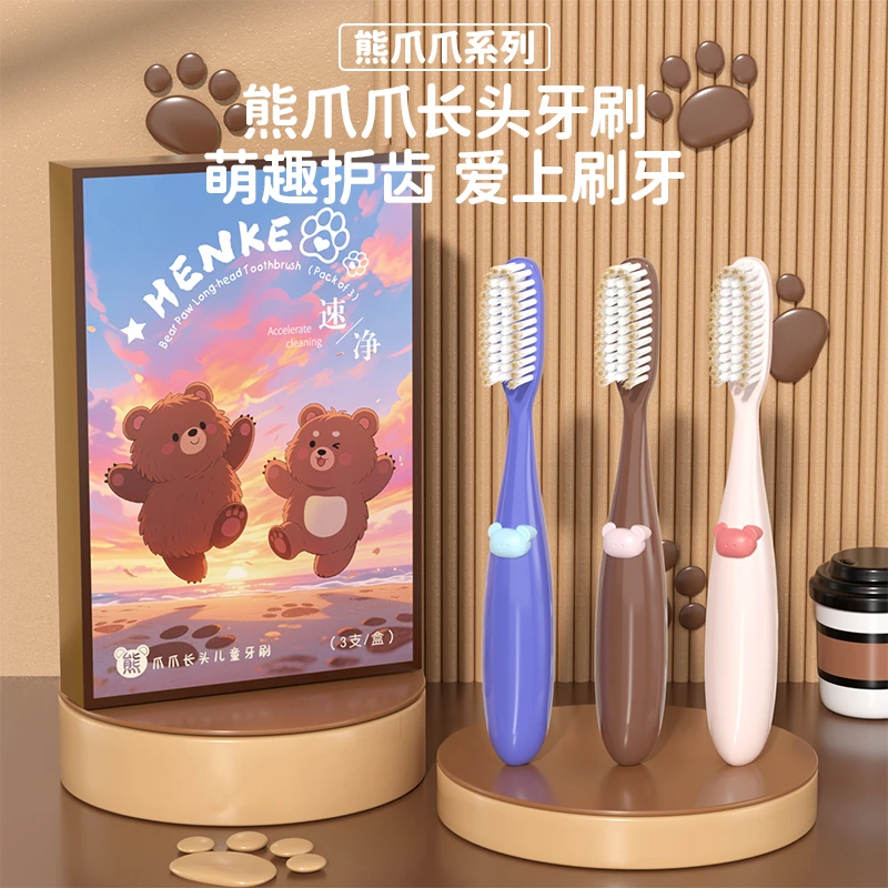 痕客【小熊爪爪】长头儿童软毛牙刷6-12岁可爱宝宝防滑手柄礼盒装