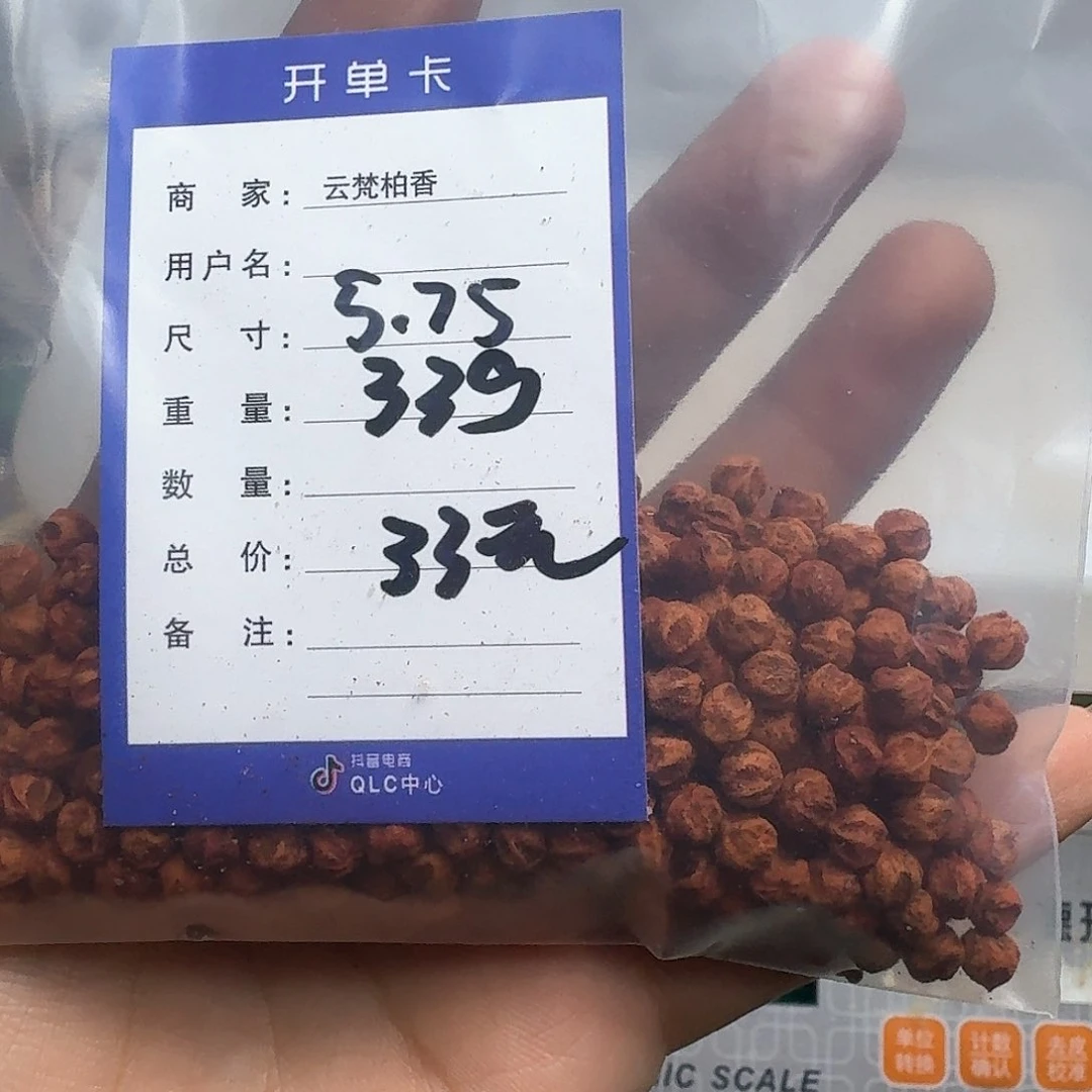 柏香籽/百香籽吊坠W****.