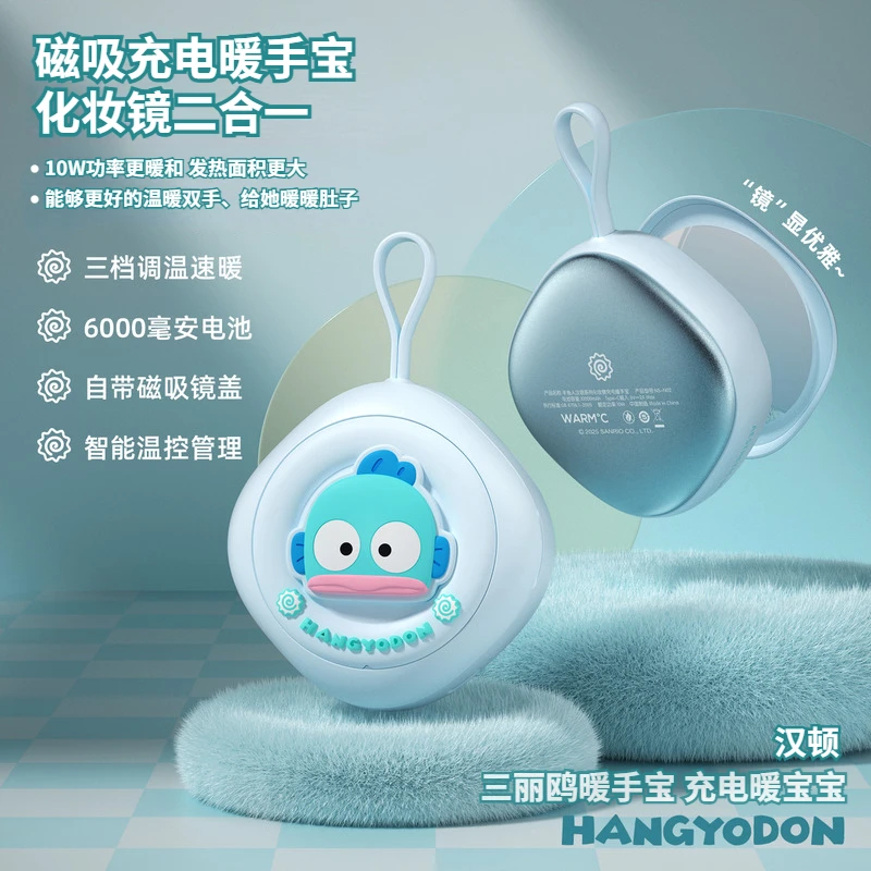 HELLO KITTY/凯蒂猫磁吸暖手宝化妆镜二合一玉桂狗充电式暖手神器
