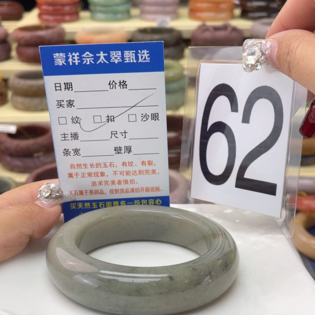 【闪购商品】石英质玉手镯未镶嵌