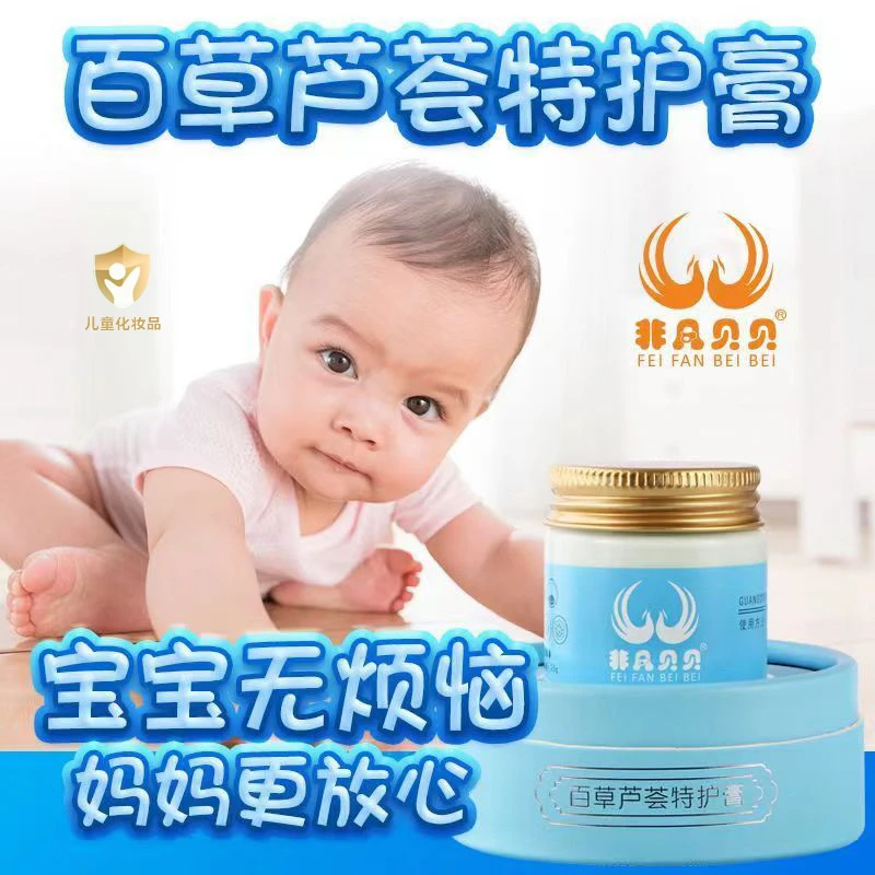 非凡贝贝特护膏宝宝专用护臀膏新生婴儿护肤面霜百草芦荟特护膏