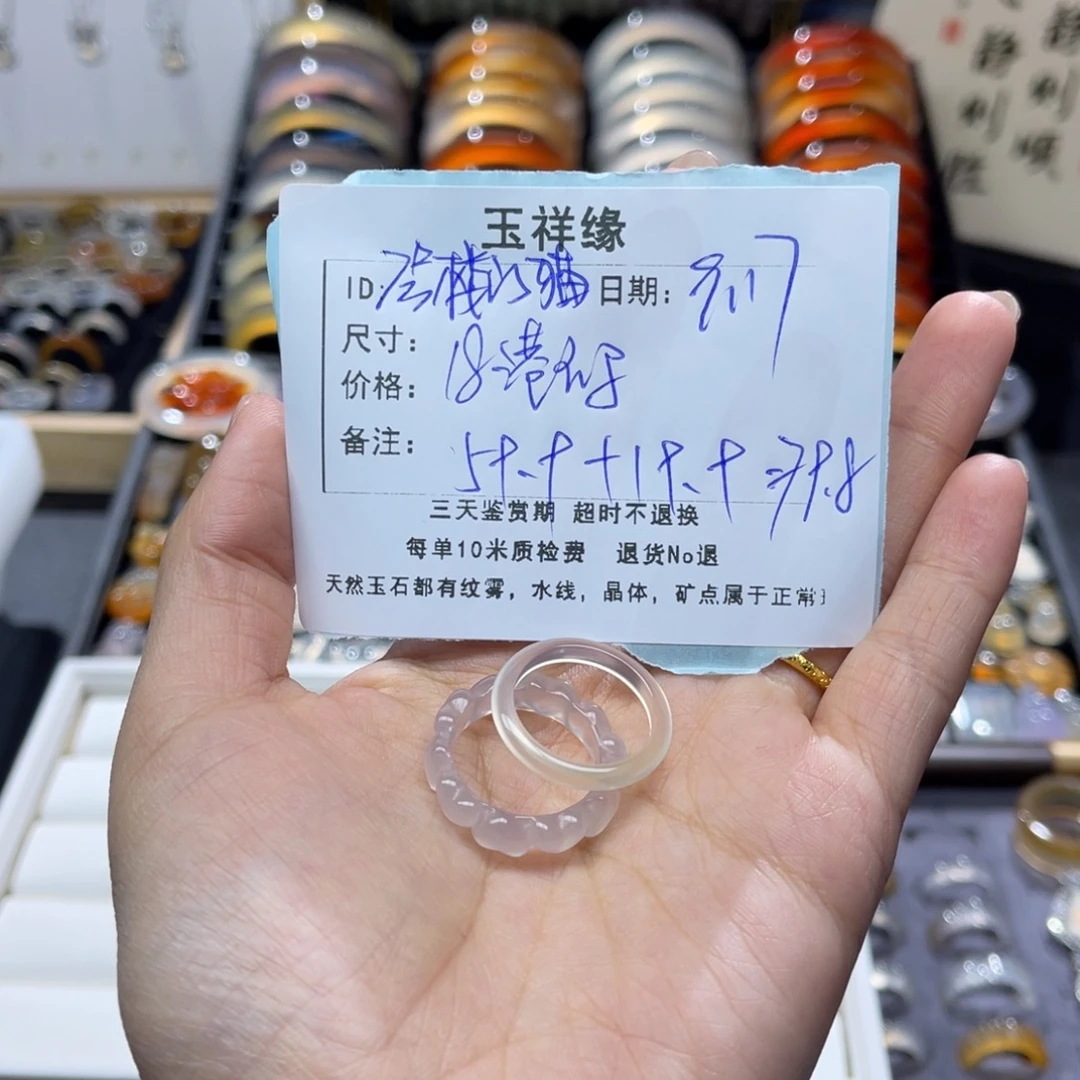 7***猫未镶嵌戒指玛瑙/玉髓