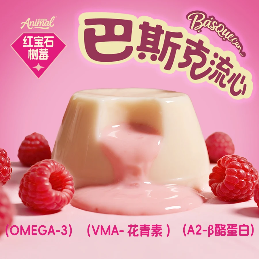 动物宣言【主食流心猫罐头】全价草莓奇亚籽流心猫罐头成幼猫通用