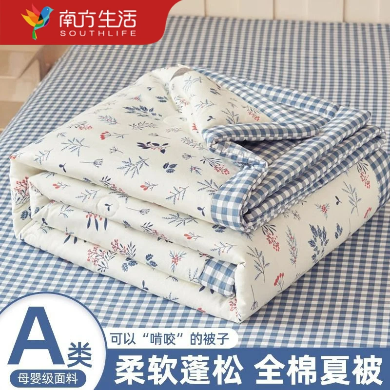 SOUTHLIFE/南方生活夏季新疆棉花纯棉夏被里外全棉夏凉被可机洗