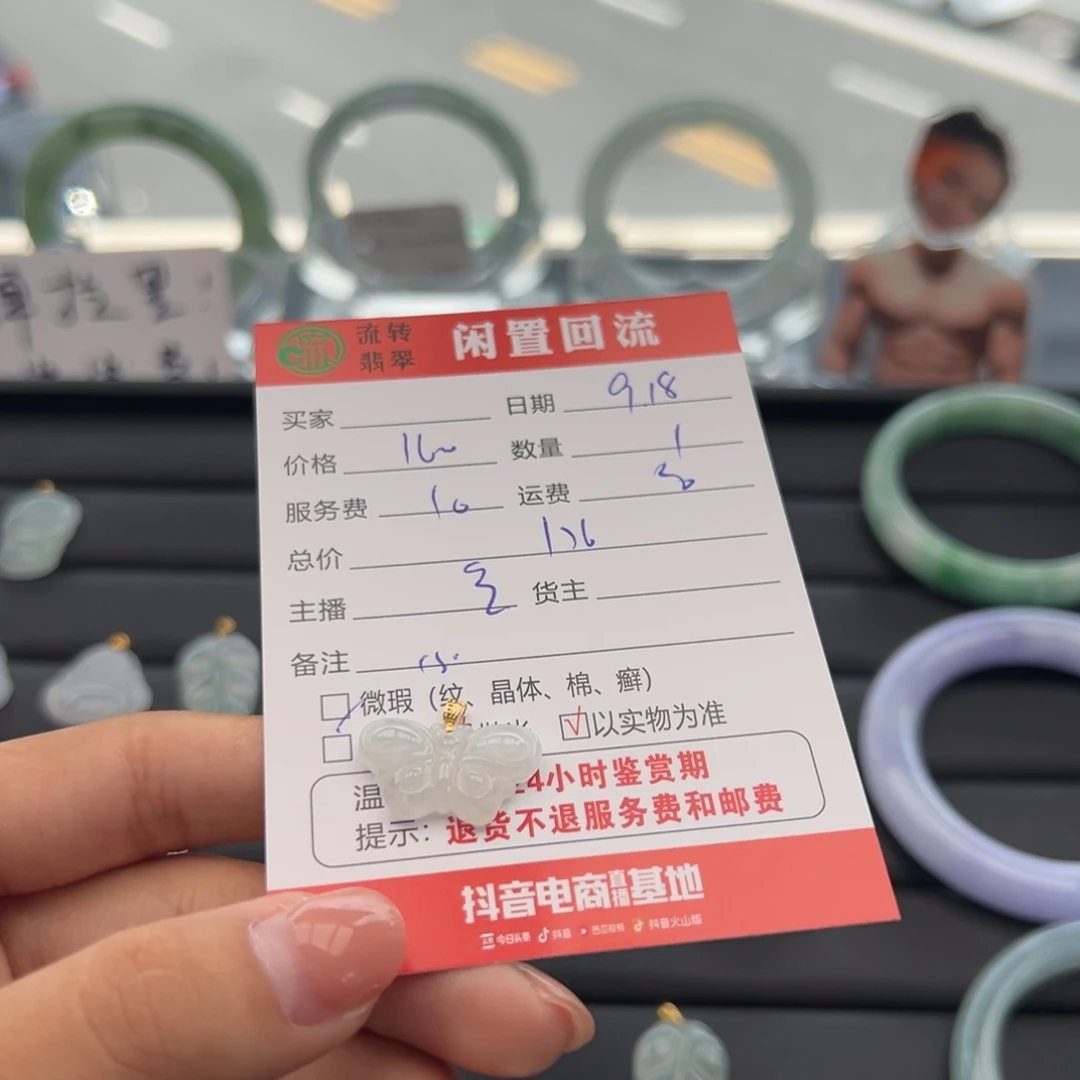 颈饰18K金镶嵌翡翠百****❀