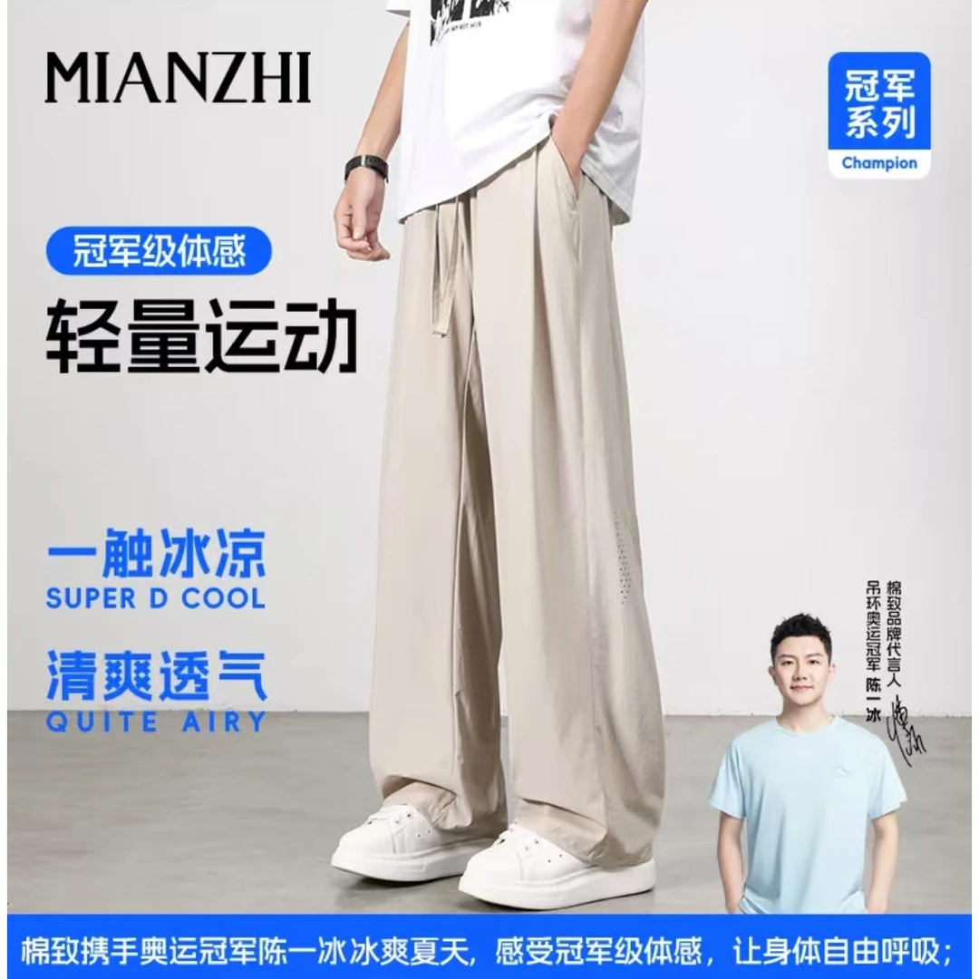 棉致裤子男款夏季美式宽松薄款垂感冰感排汗冰丝裤休闲裤弯刀长裤