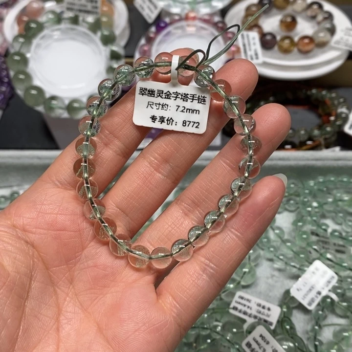 未镶嵌手链水晶翠幽灵