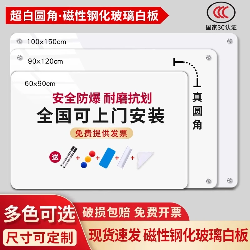 图谱圆角超白磁性钢化玻璃白板写字板办公会议看板可擦写黑板家用