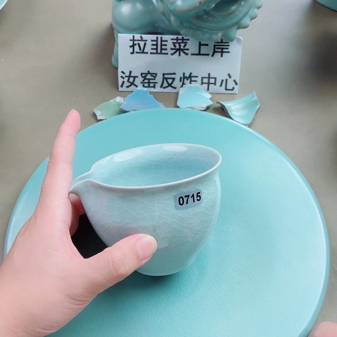 瓷片与王同行，汝你所愿