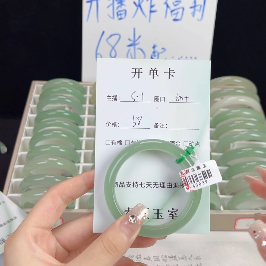 东陵石未镶嵌东陵玉