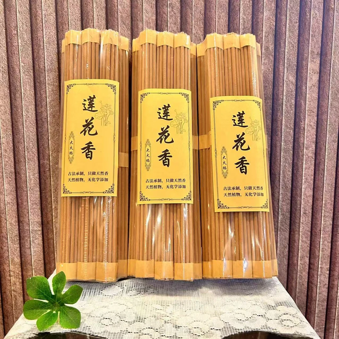 天然柏木小火苗旺火香一把19支一包10把（师傅办事专用）