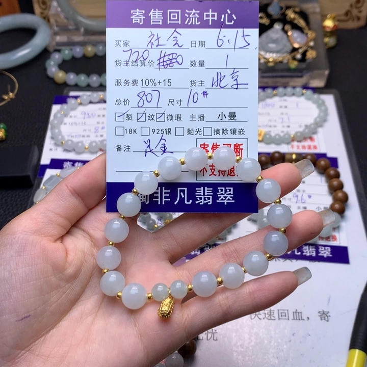 足金镶嵌手链翡翠社*的