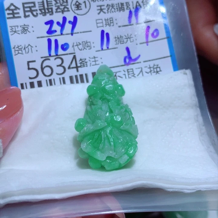 定制翡翠未镶嵌z*y你