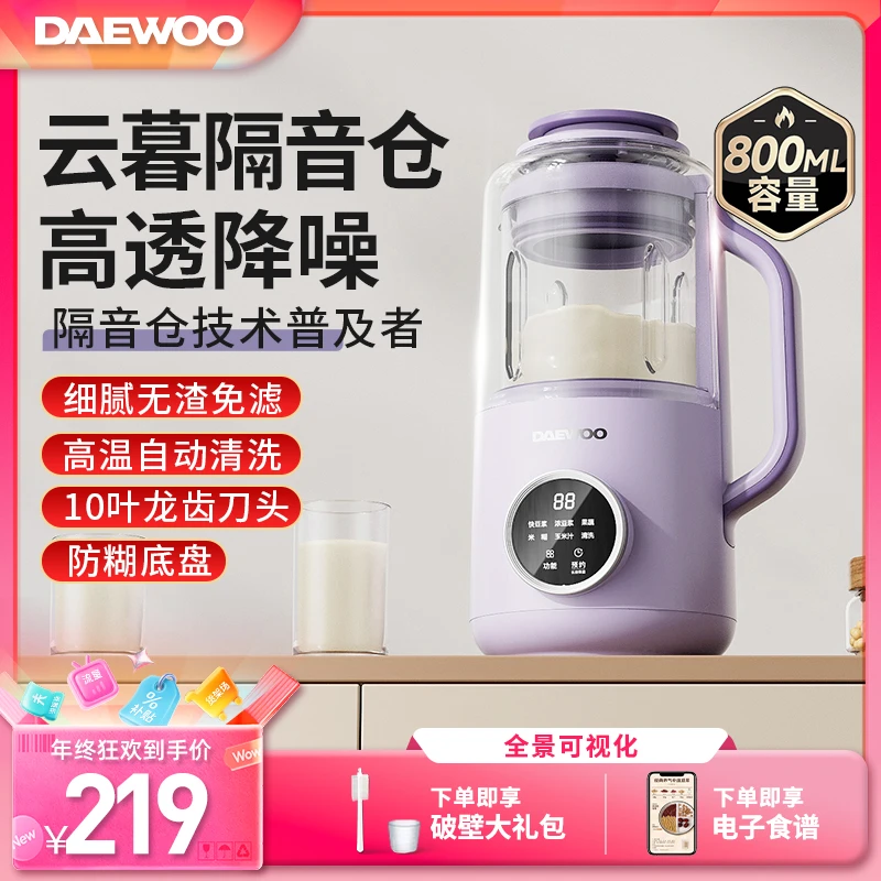 大宇可视化玻璃隔音仓高透降噪全自动多功能破壁机家用免滤防糊底