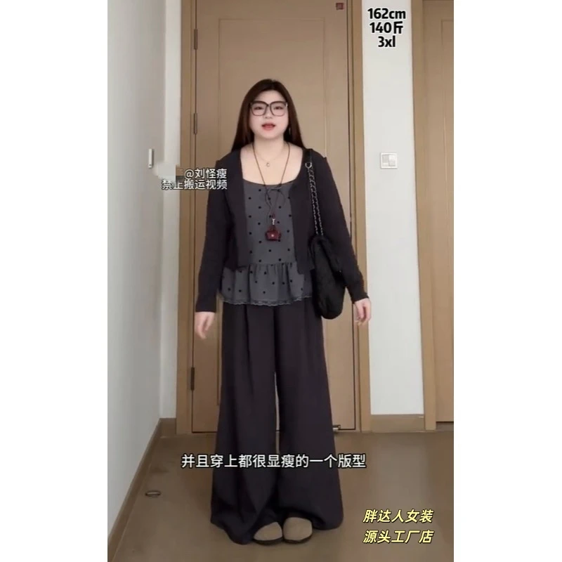 大码韩系甜美针织开衫荷叶边吊带宽松长裤三件套9868#