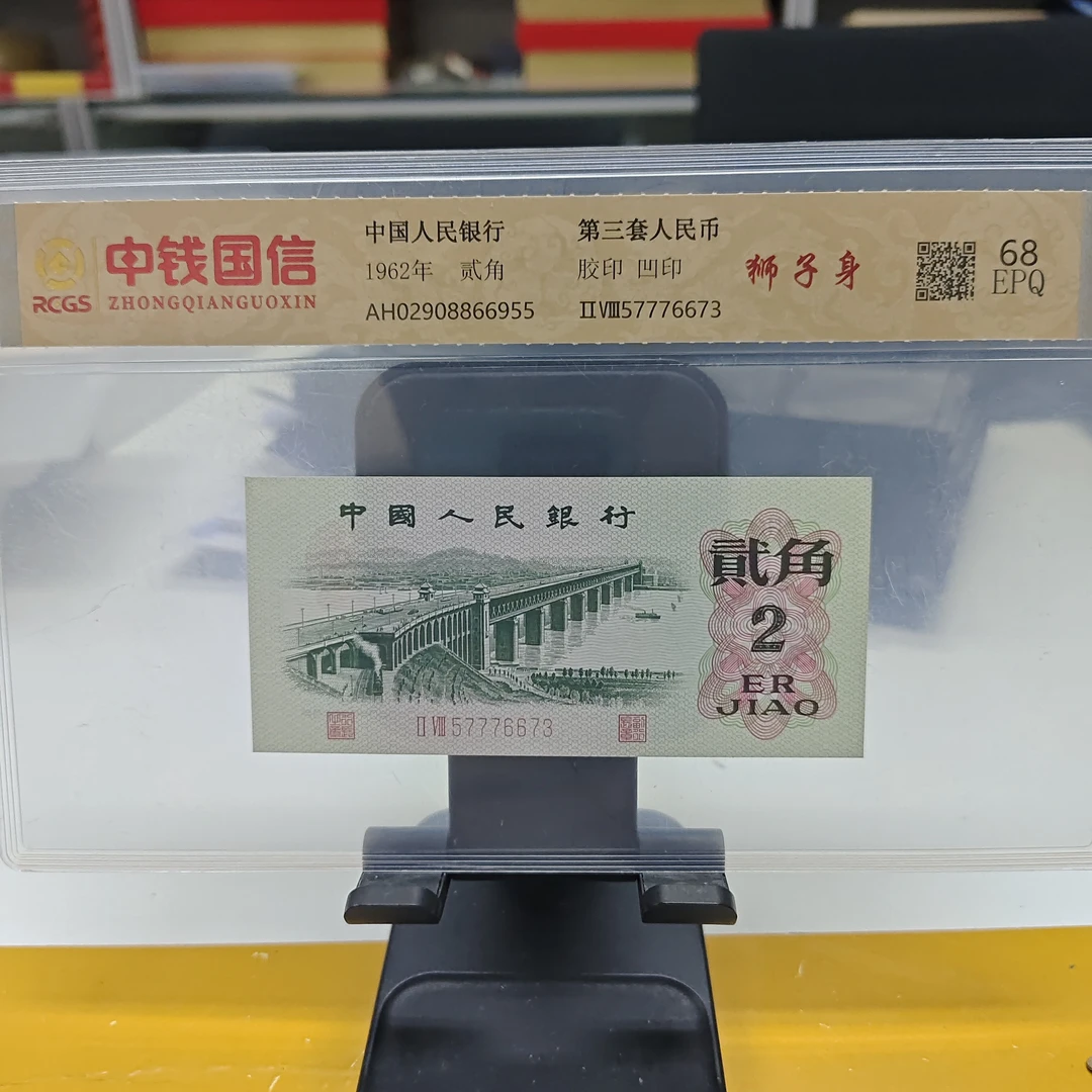 大桥两角豹子身一枚