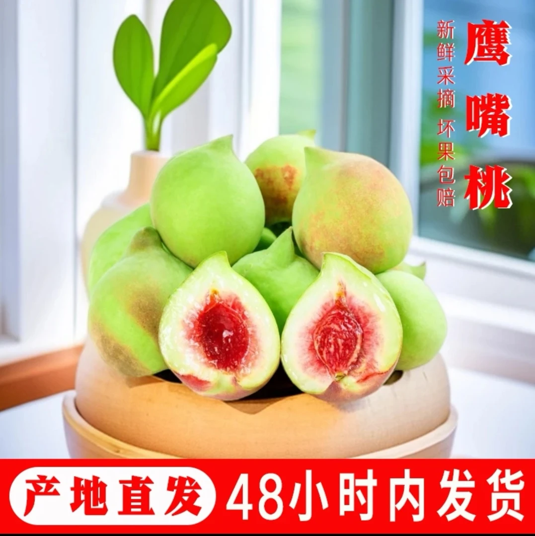 【鹰嘴桃】江西赣州高山老树现摘高原种植特产毛桃子应季新鲜水蜜桃