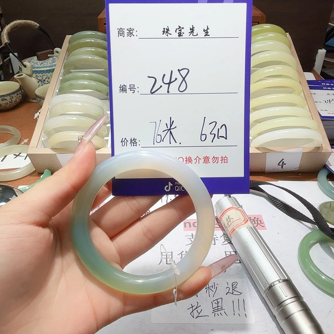 石英质玉手镯未镶嵌248