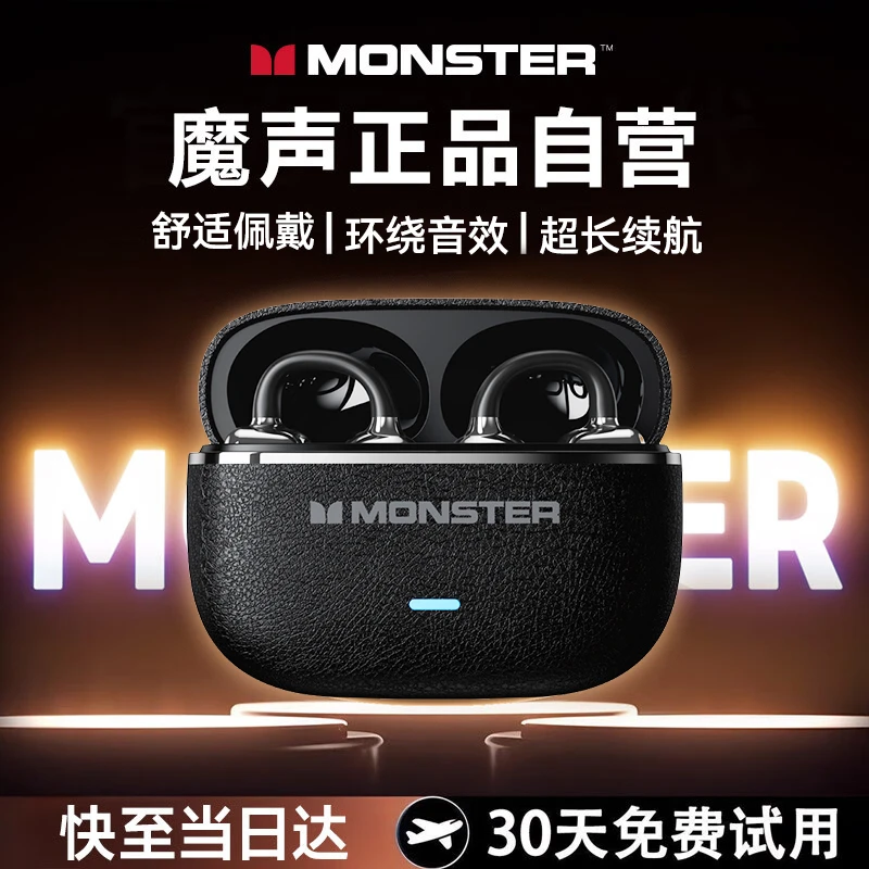 魔声MQT65夹耳式无线蓝牙耳机带配饰高颜值运动听歌高音质通用款S