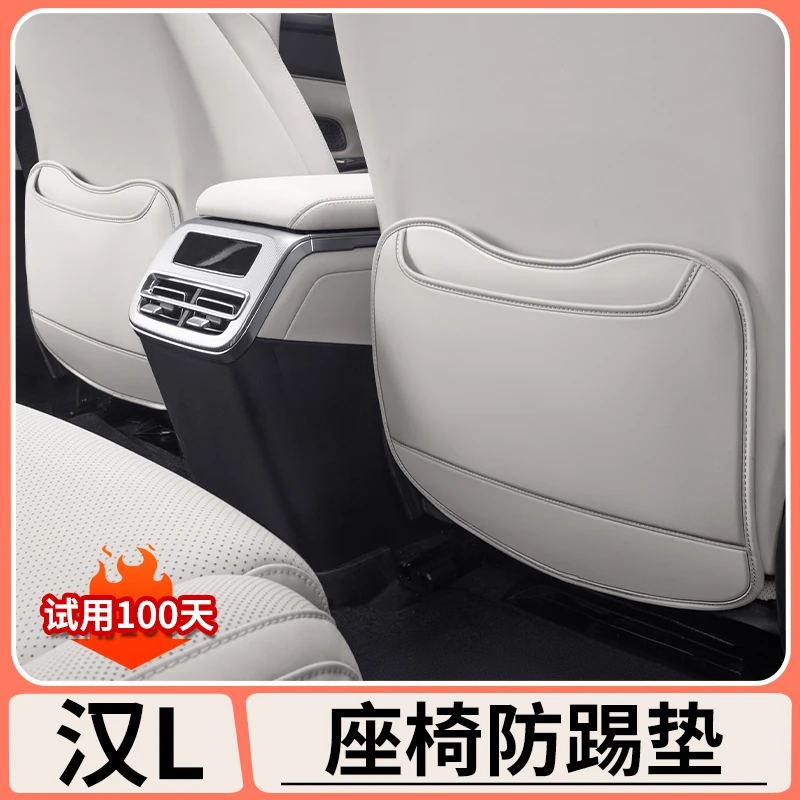 适用于比亚迪汉Ldmi半包座椅防踢垫EV防刮耐磨防护垫内饰改装用品