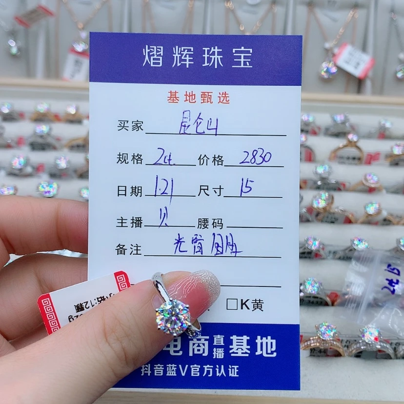 【闪购商品】合成碳硅石戒指/指环18K金镶嵌昆****雪