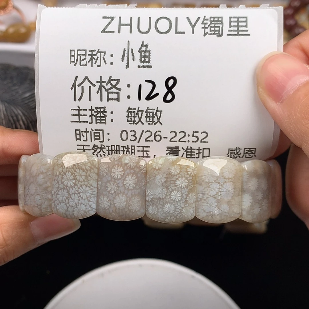 【闪购商品】硅化珊瑚（珊瑚玉）未镶嵌手镯小*