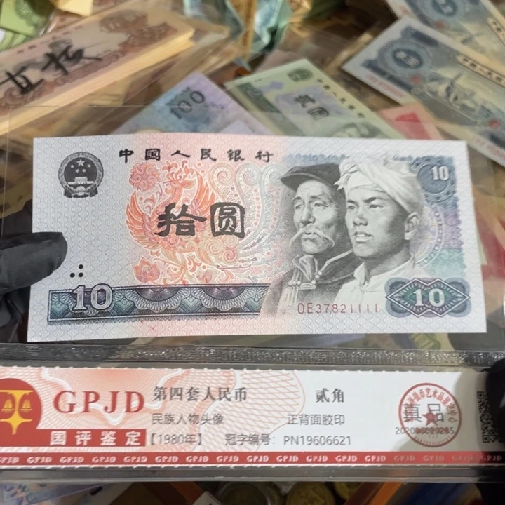 一张，8010号码1111随机真币