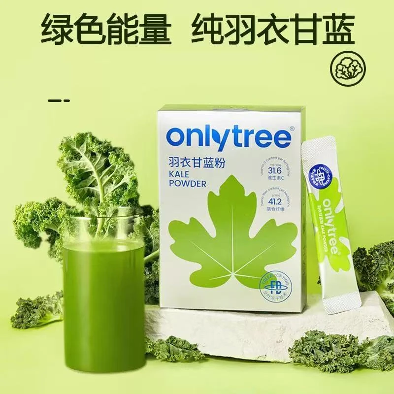 【4盒】onlytree冻干益生元羽衣甘蓝粉青汁代餐粉10月23到期
