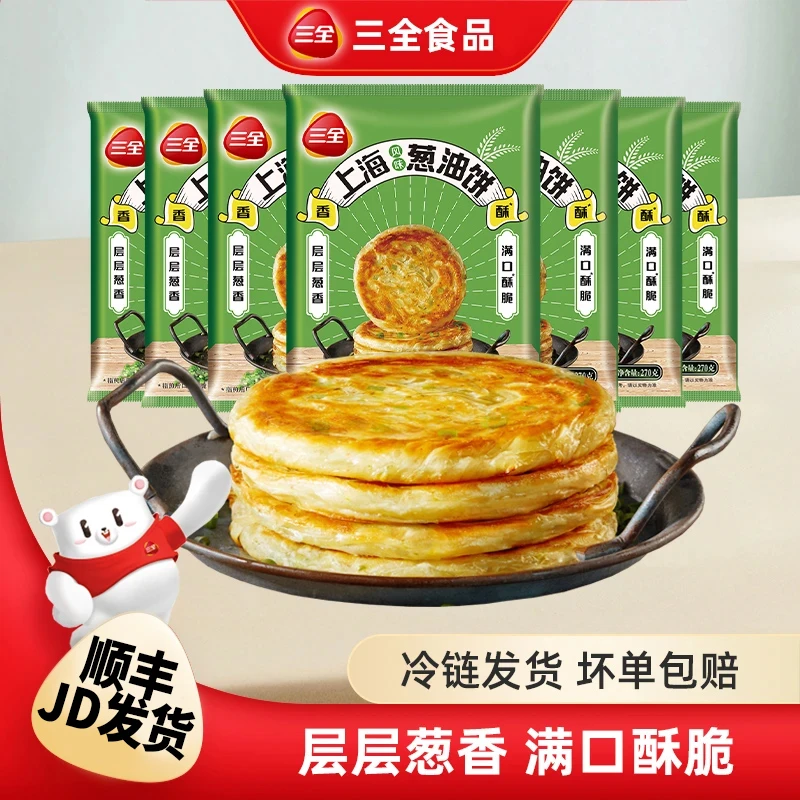 【到手24片】葱油饼正宗葱花手抓饼香酥速食早餐速食懒人食品上班族