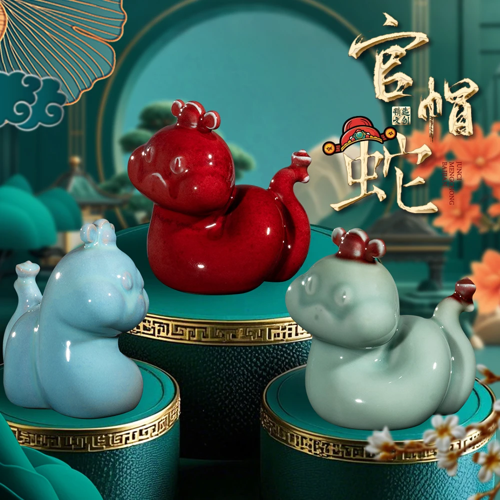 钧瓷官帽蛇摆件生肖蛇年文创国潮装饰中式吉祥物灵蛇献瑞创意礼物
