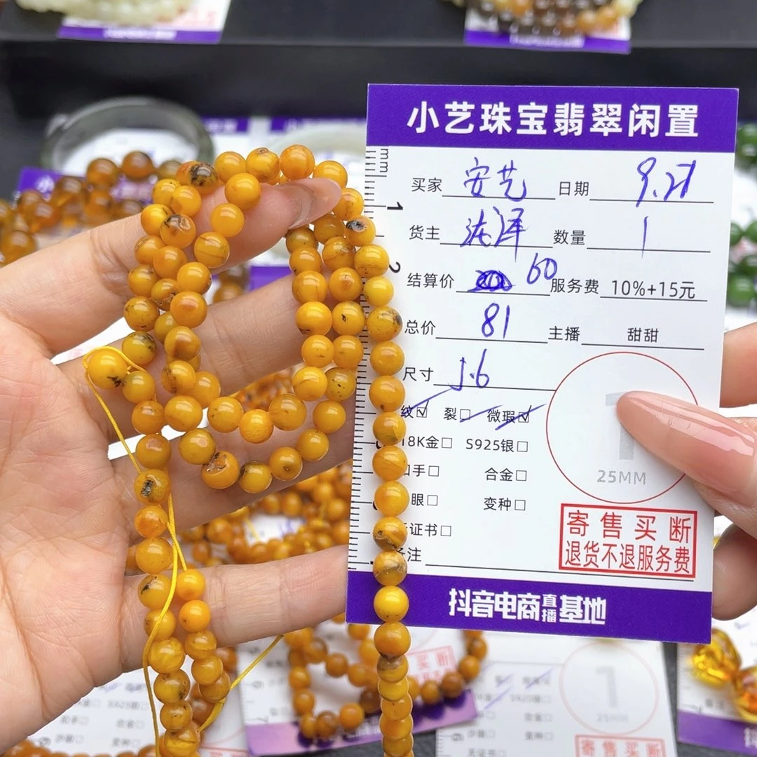 安***艺蜜蜡未镶嵌手串手串