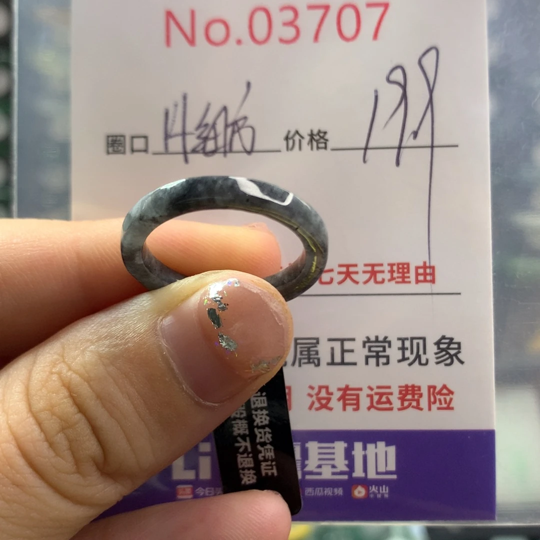 未镶嵌戒指翡翠天然翡翠