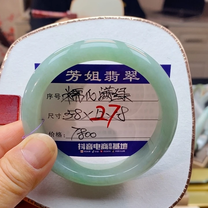 【闪购商品】未镶嵌手镯翡翠000000027