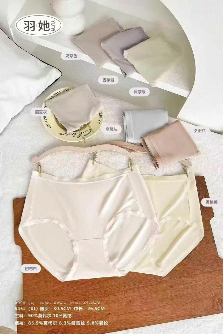 夏季羽她女士三角内裤中腰莫代尔薄款柔软亲肤透气舒适简约纯色