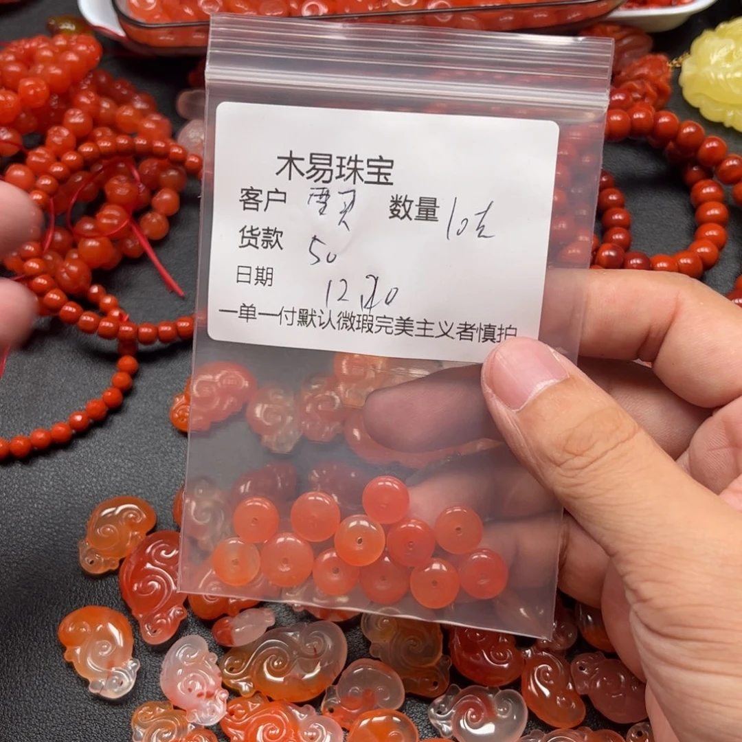 要***y南红玛瑙未镶嵌配饰