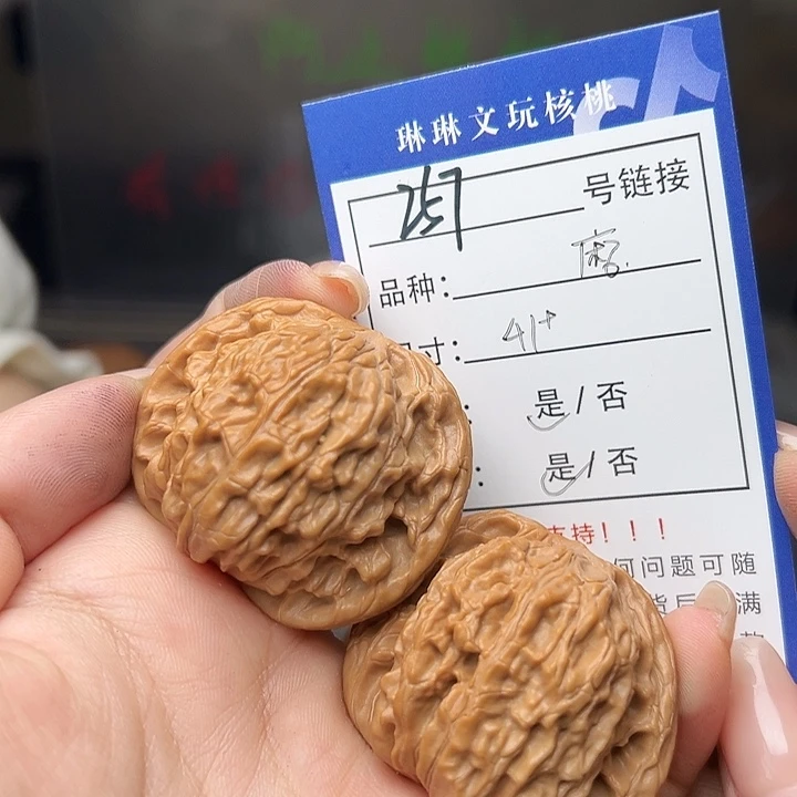 文玩核桃吊坠核桃树257