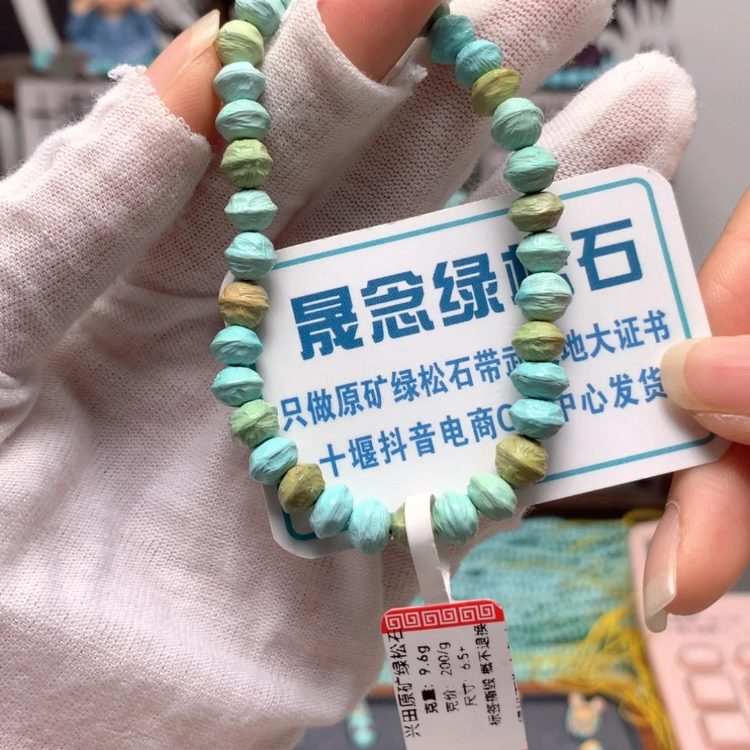 绿松石未镶嵌挂件