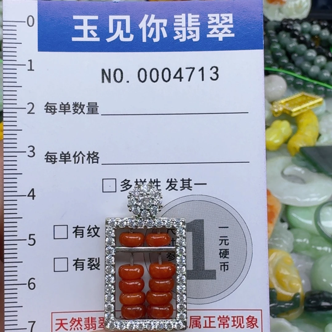吊坠(不含链)未镶嵌翡翠
