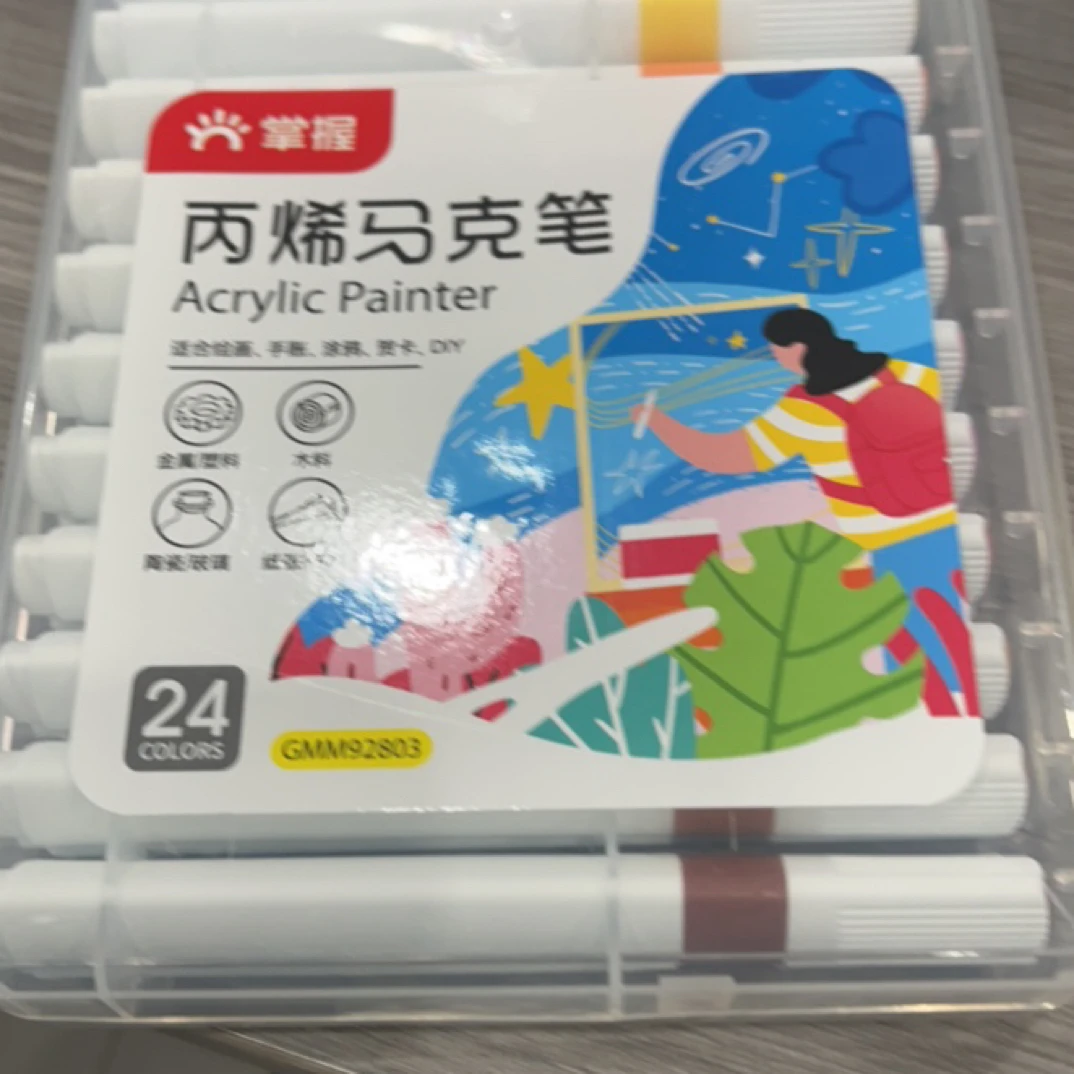 24色丙烯马克笔一单到手8盒 92803