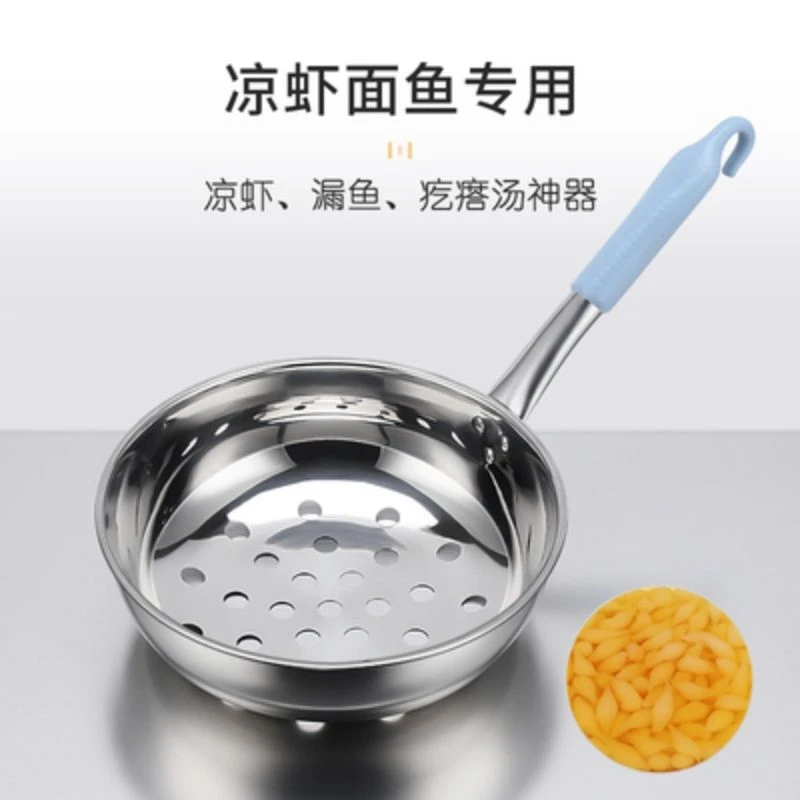 凉虾专用漏瓢面鱼漏勺做旮瘩疙瘩汤神器大眼凉粉浆水鱼鱼工具漏盆