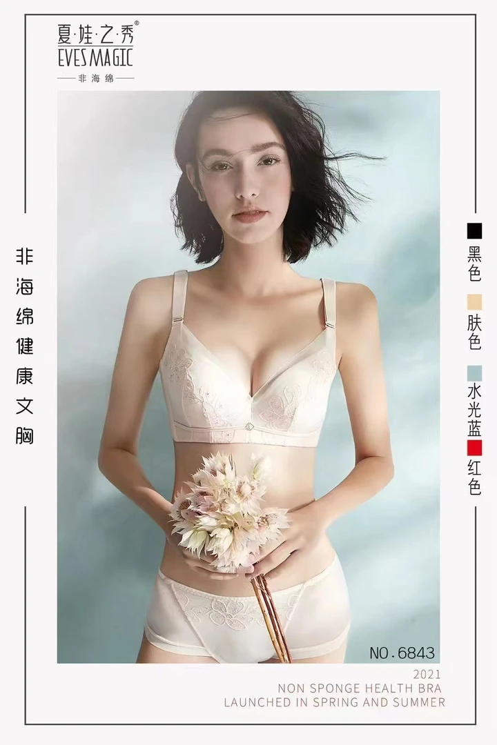 《小胸摩力挺》夏娃之秀小清新款 舒适透气 健康调整型文胸