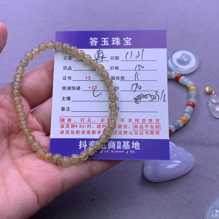 颈饰未镶嵌翡翠海****寓