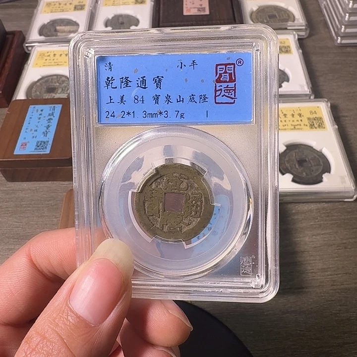 铜A闻博文化乾隆通宝