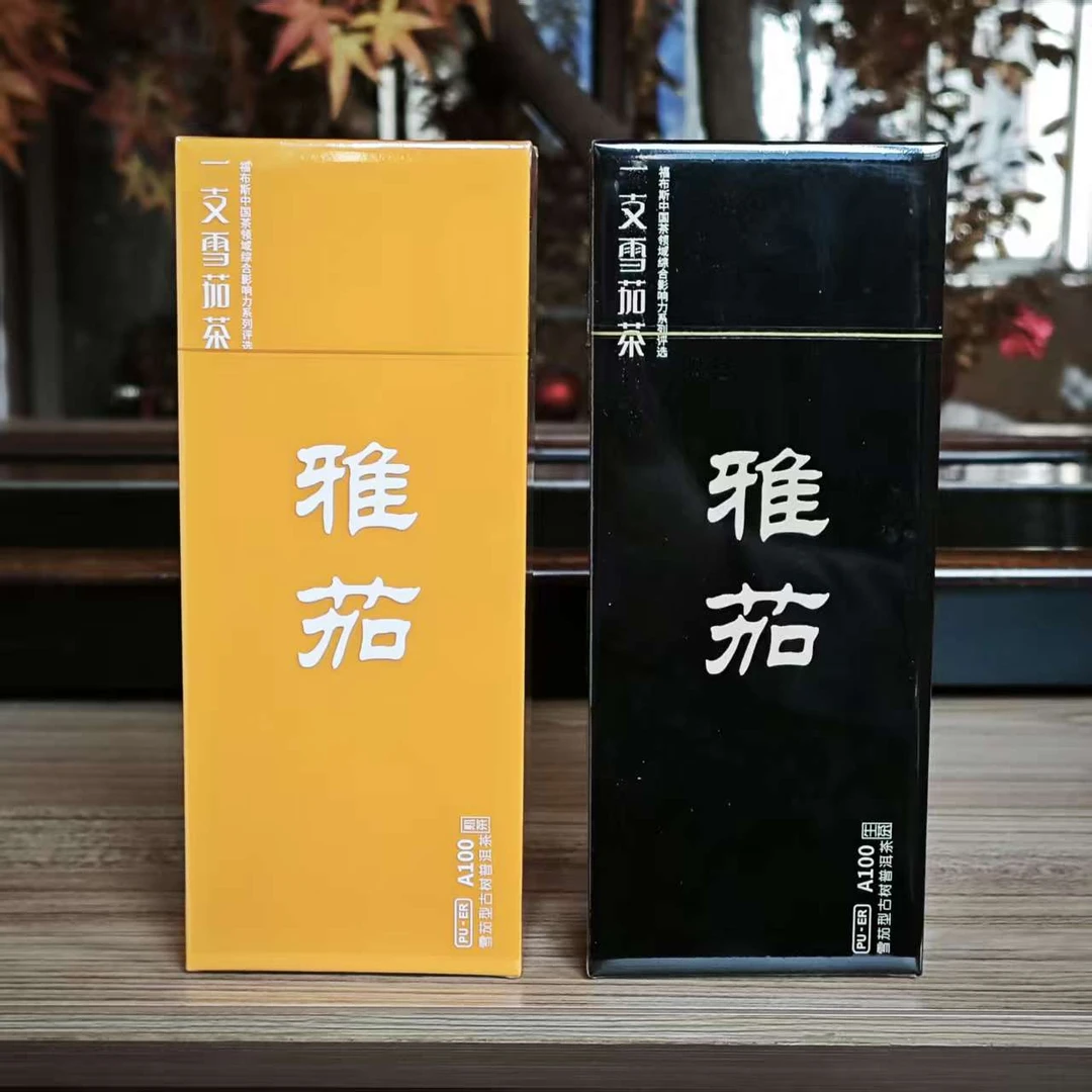 直播专属 雪茄茶-雅茄A100-雪茄型古树普洱-生茶-40克